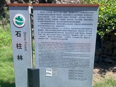 -六合国家地质公园桂子山景区