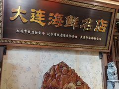 -盈春大饭店(千山路店)