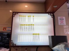 -王興記(南禅寺店)