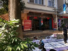 -孟获炸鸡饭店