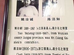 -蒋宋旧居爱庐