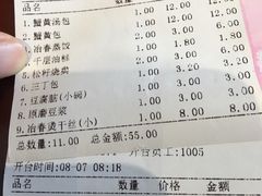 账单-冶春茶社(太和广场店)