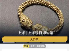 -上海观复博物馆