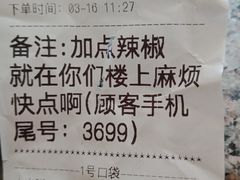 账单-庆丰包子铺(西便门店)