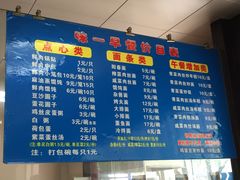 菜单-味一早餐(新芝路店)