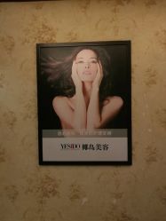 -YESIDO椰岛美容