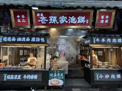 -毅祥斋老孙家泡馍(西羊市店)