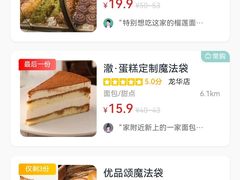 -澈烘焙·生日蛋糕·下午茶(龙华店)
