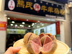 -熊氏牛羊杂粉(龙眼井总店)