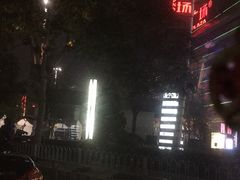 -土门八珍烤鸡腊味店(土门老店)