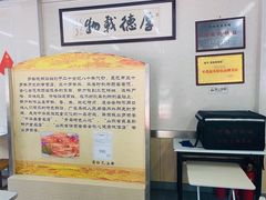 -劈柴院锅贴(沈阳路店)