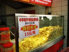 -周签签锅巴土豆(建设路总店)