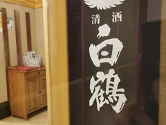 -歌行灯日本料理(伊势丹店)