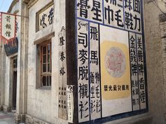 -镇北堡西部影城