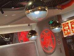 -潮界(虹桥新天地店)