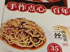 -沈大成(南京东路店)
