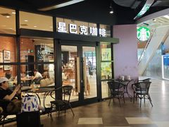 -星巴克(上海虹桥新天地二店)