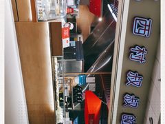 -西村叔叔的店(黄岛青医附院店)