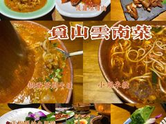 -觅山云南菜(泊富ICITY店)