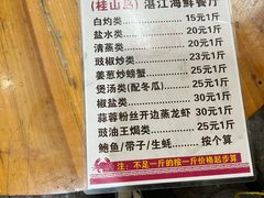 -湛江海鲜餐厅