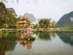 -靖西鹅泉风景区