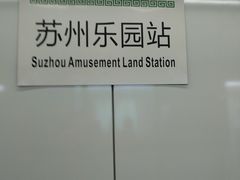 -狮子山(地铁站)