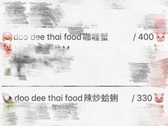 -Doo Dee Thai Food(Issan/Isaan/Esan)