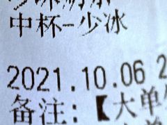 -蜜雪冰城(国权路地铁口店)