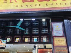 -无影脚佛山陈氏盲公丸始创店(飞鸿街店)