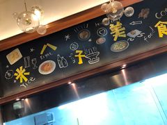 -米八子烧烤工厂(西区店)