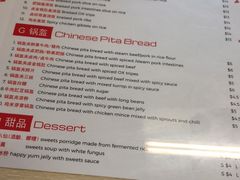 菜单-四川担担面