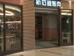 -环球188广场