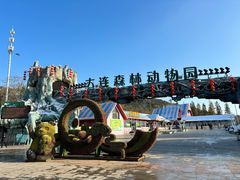 -大连森林动物园