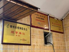 -西环肥仔螺蛳粉(总店)