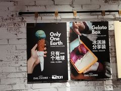 -Dal Cuore 达可芮冰淇淋(陕西北路店)