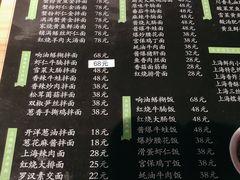 -姚面记·海派家常菜(恒基名人购物中心店)