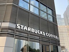 -星巴克臻选(北京嘉里中心第二店)