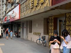 -桂顺斋(西花市店)