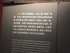 -上海四行仓库抗战纪念馆