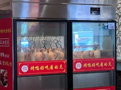-正阳春烤鸭(华捷道店)