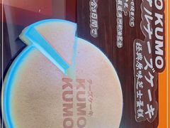 -KUMO KUMO甜品·冰淇淋(深圳壹方城店)