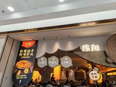 -六月雪干锅(涪城万达广场店)