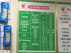 -津派修脚足道·养生调理(禄安大街店)