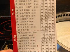 -熊出没日本烧肉放题