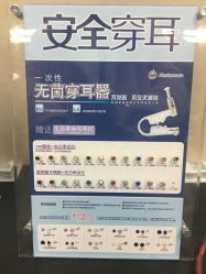 -Wisezone唯点穿耳打耳洞专业国际连锁品牌