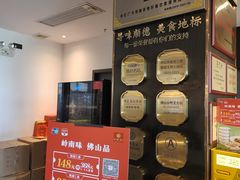 -珍之宝御品·寻味顺德(容桂渔人码头店)