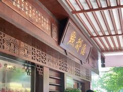 -点都德(大茶楼店)