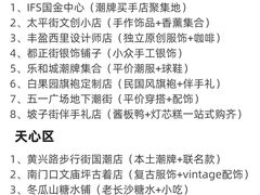 -黄兴南路步行商业街