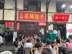 门面-拈一筷子·宜宾江湖菜(十一街店)