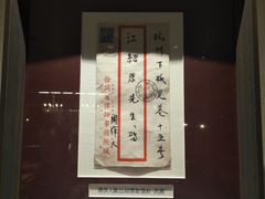 -民国红公馆·秦淮八艳(夫子庙店)